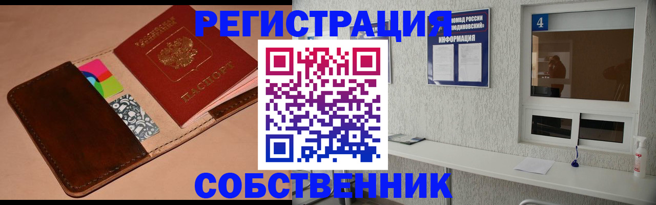 временная регистрация законно в Стрежевом