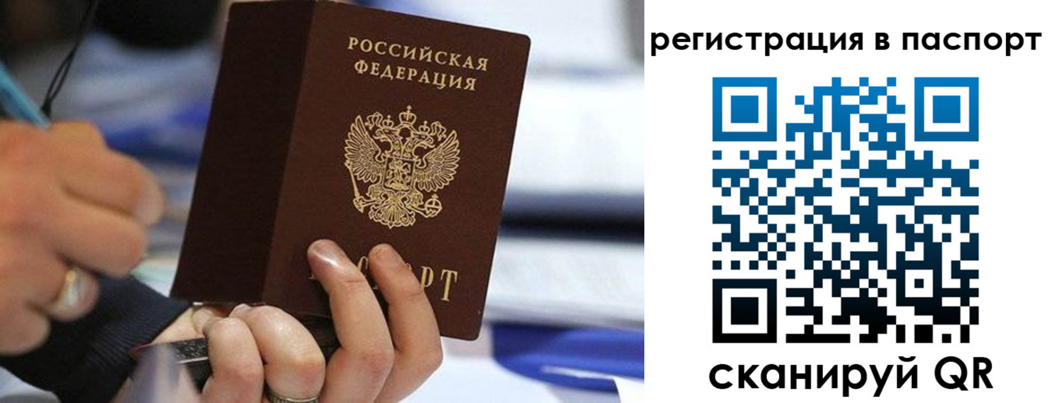 где прописаться в Стрежевом