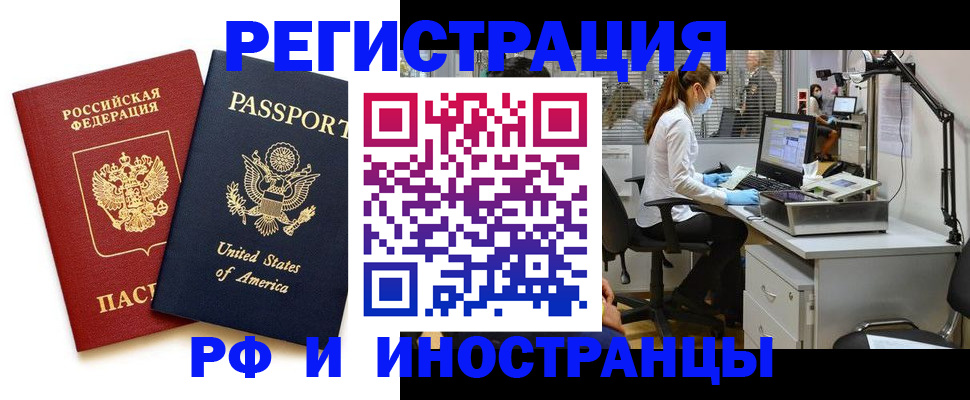 прописка штамп в Стрежевом