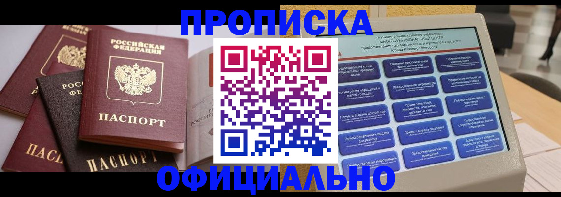 найти адрес прописки в Стрежевом